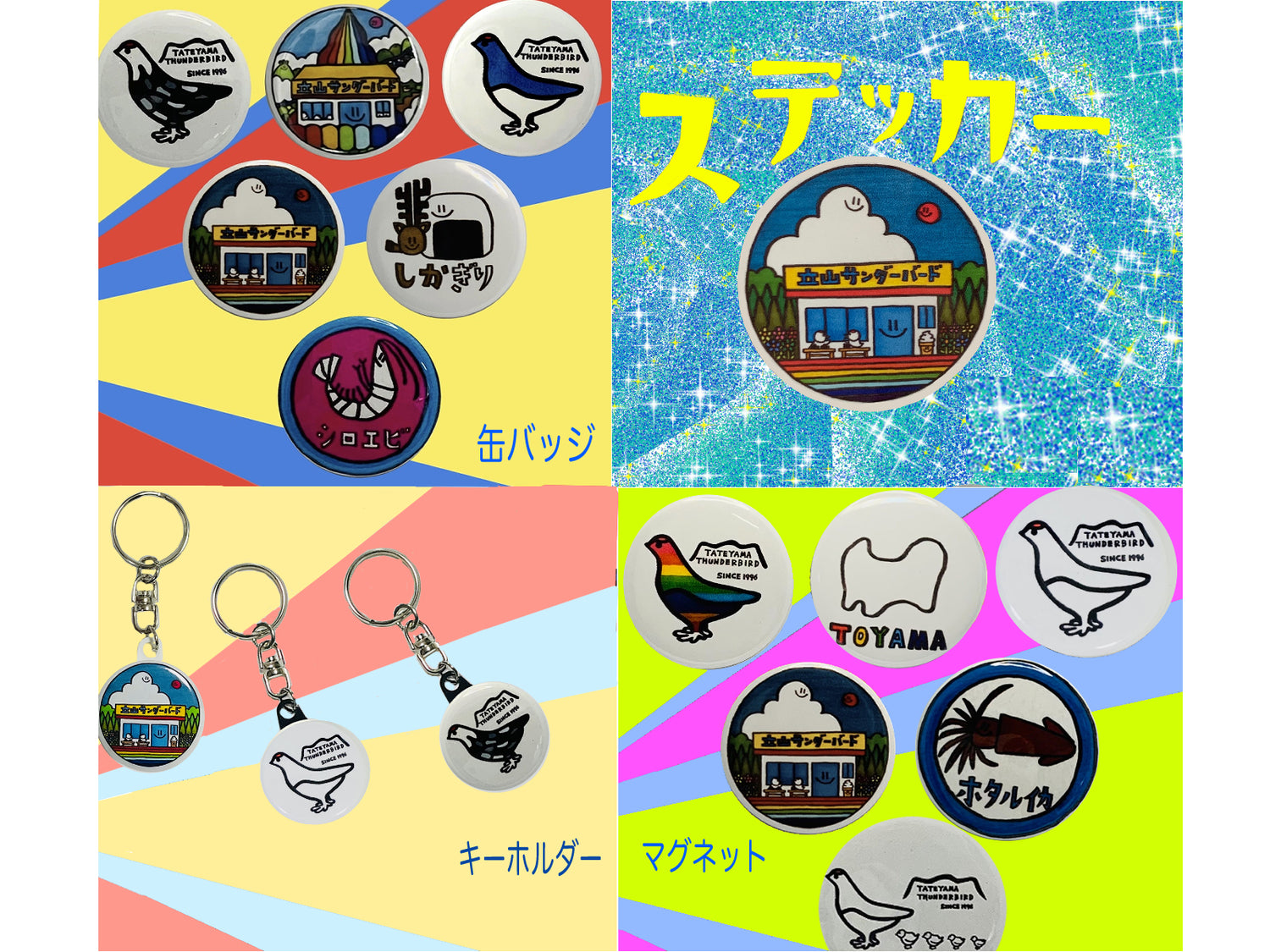 オリジナル雑貨小物