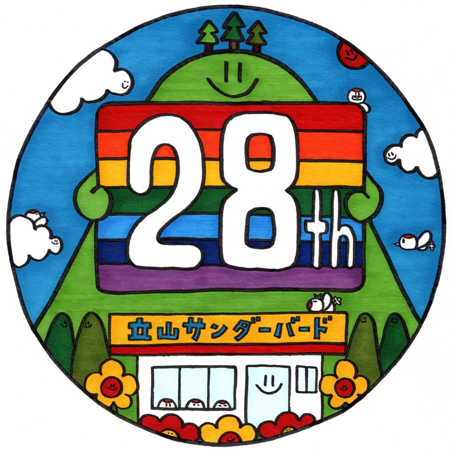 28周年記念