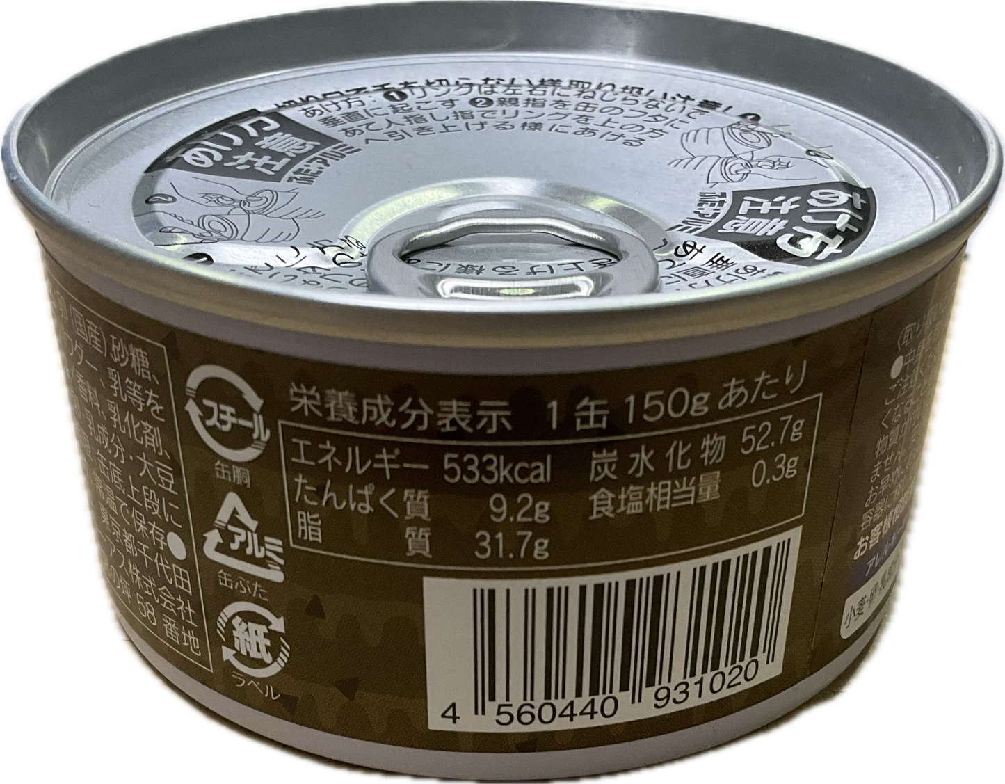 どこでもスイーツ缶 ガトーショコラ