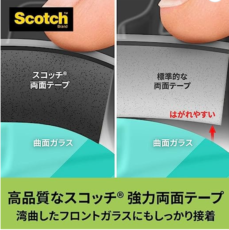 3M スコッチ 強力両面テープ フロントガラス用 幅12㎜長さ1.5m