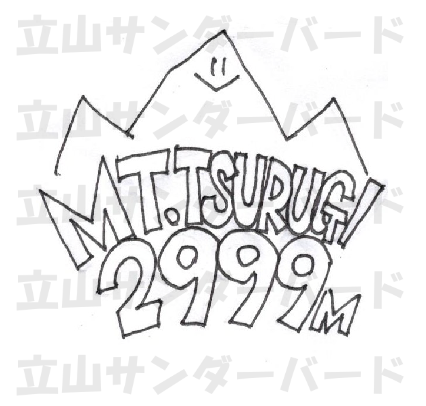 剣岳2999M
