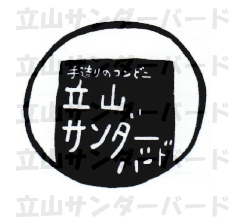へた文字おにぎり