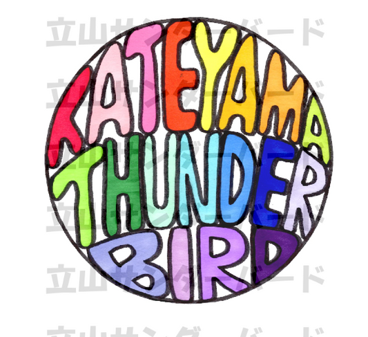 TATEYAMA THUNDER BIRD(ローマ字カラフルロゴ)