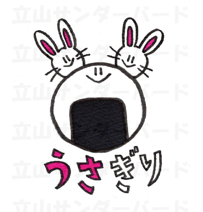 うさぎぎり