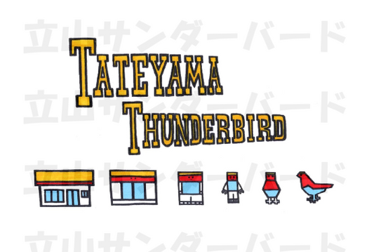 メタモル(雷鳥くんから店舗へ)
