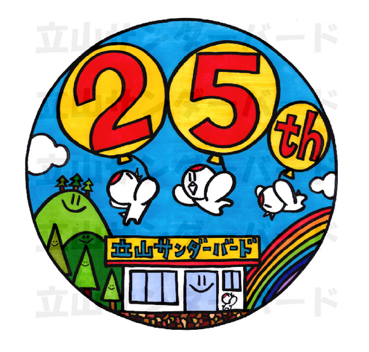 25th限定デザイン  A (雑貨小物)