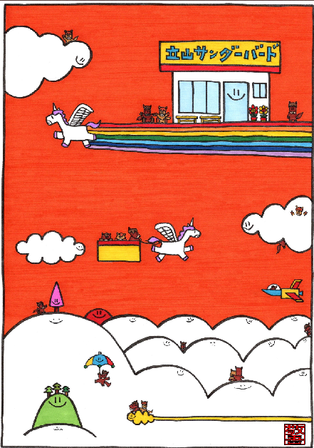 Postcard (MERRY CHRISTMAS)