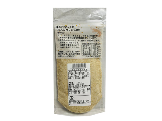 白えび万能調味塩