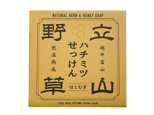 立山野草  ハチミツせっけん (はとむぎ)