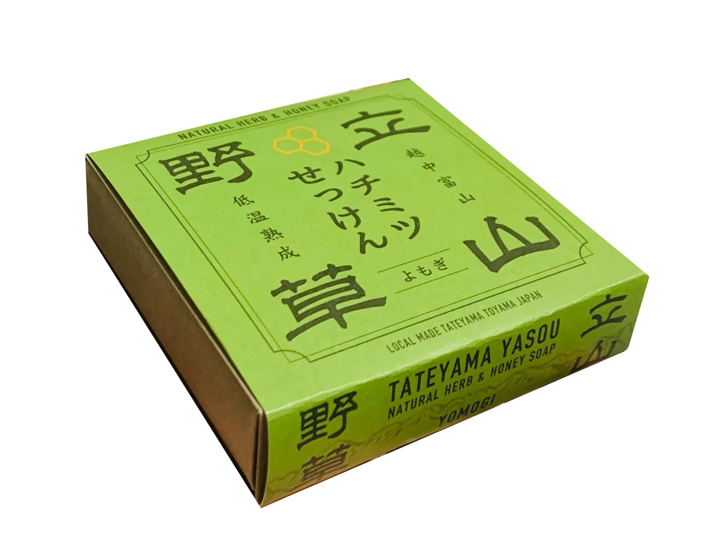 立山野草 ハチミツせっけん (よもぎ)