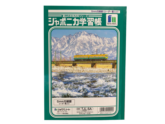 ジャポニカ学習帳(富山の本気百科シリーズ)品番TJLー5A