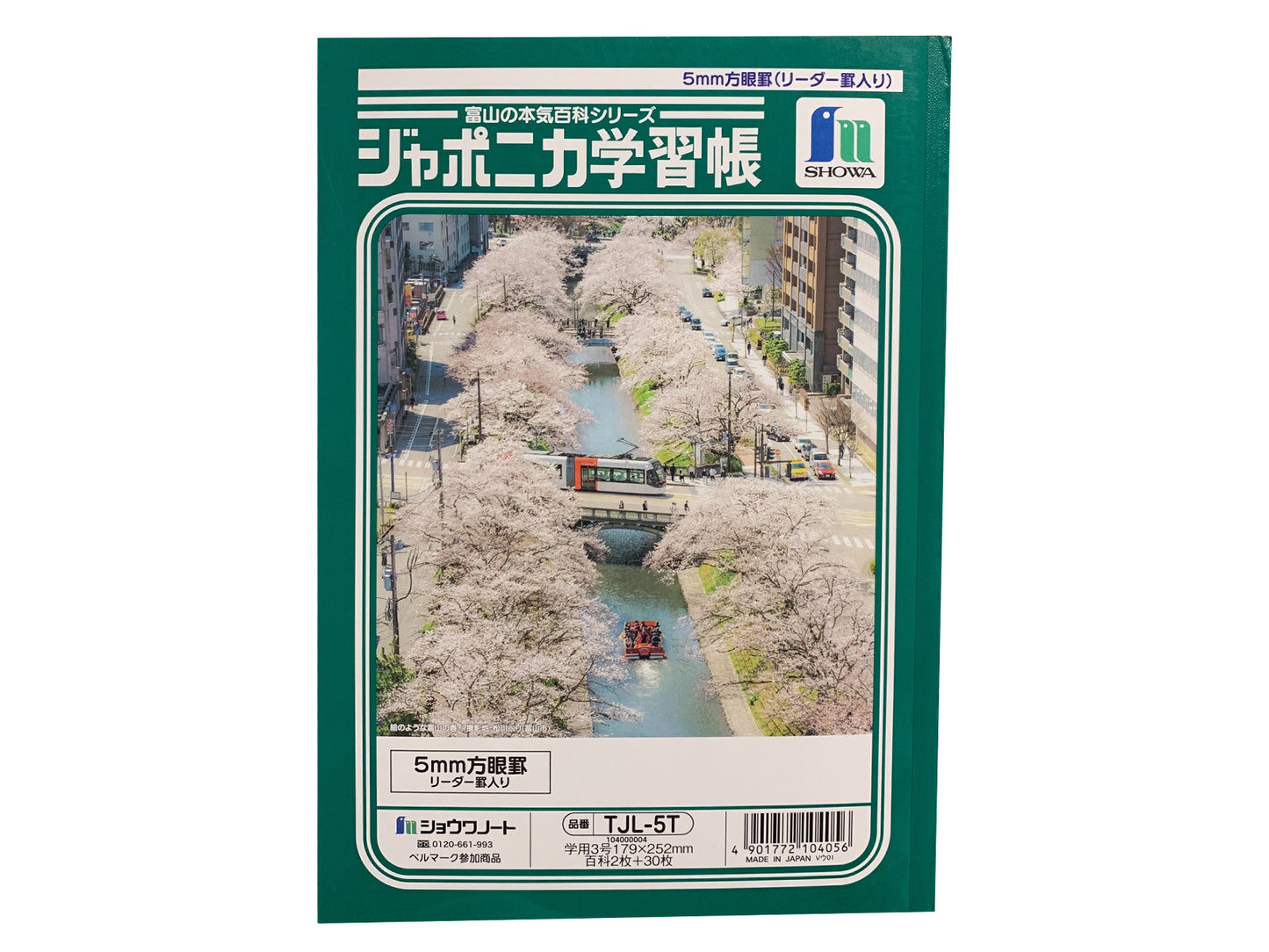 ジャポニカ学習帳(富山の本気百科シリーズ)品番TJLー5T