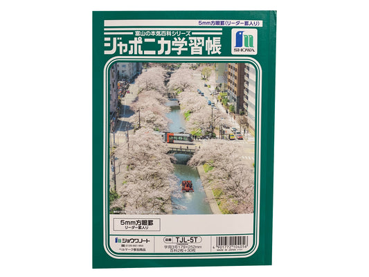 ジャポニカ学習帳(富山の本気百科シリーズ)品番TJLー5T