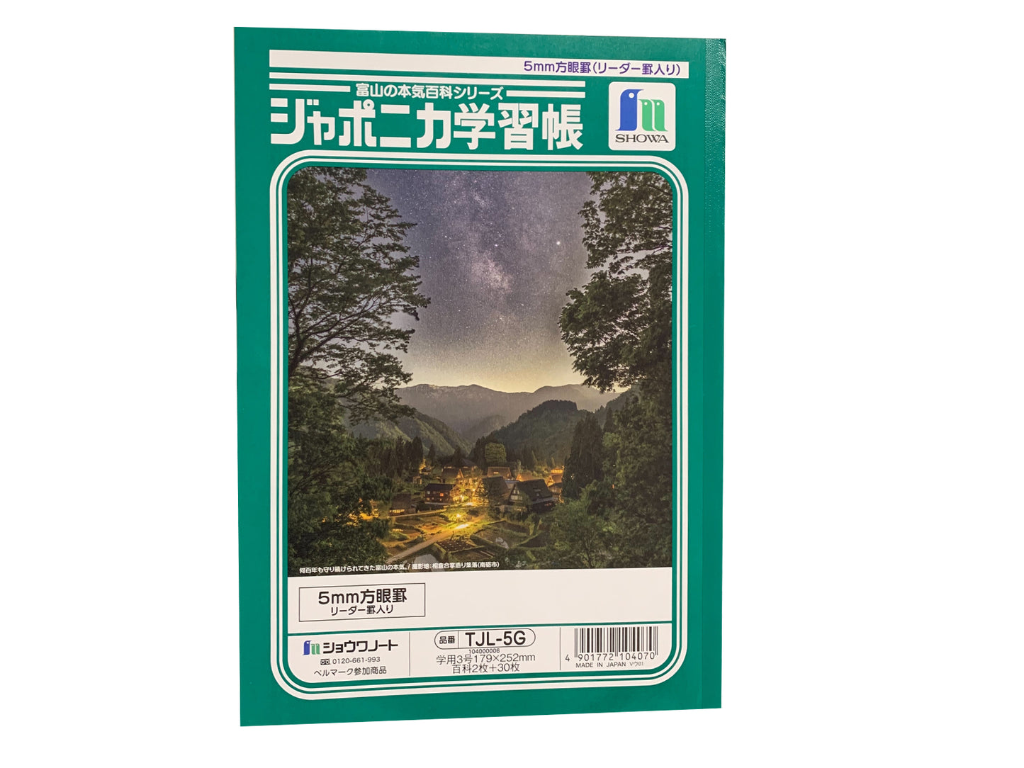 ジャポニカ学習帳(富山の本気百科シリーズ)品番TJLー5G