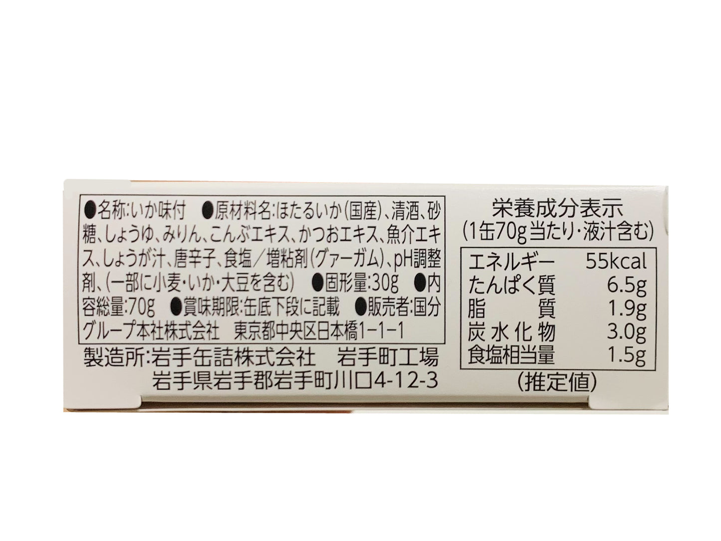缶つま 日本海獲り ほたるいかの沖漬風