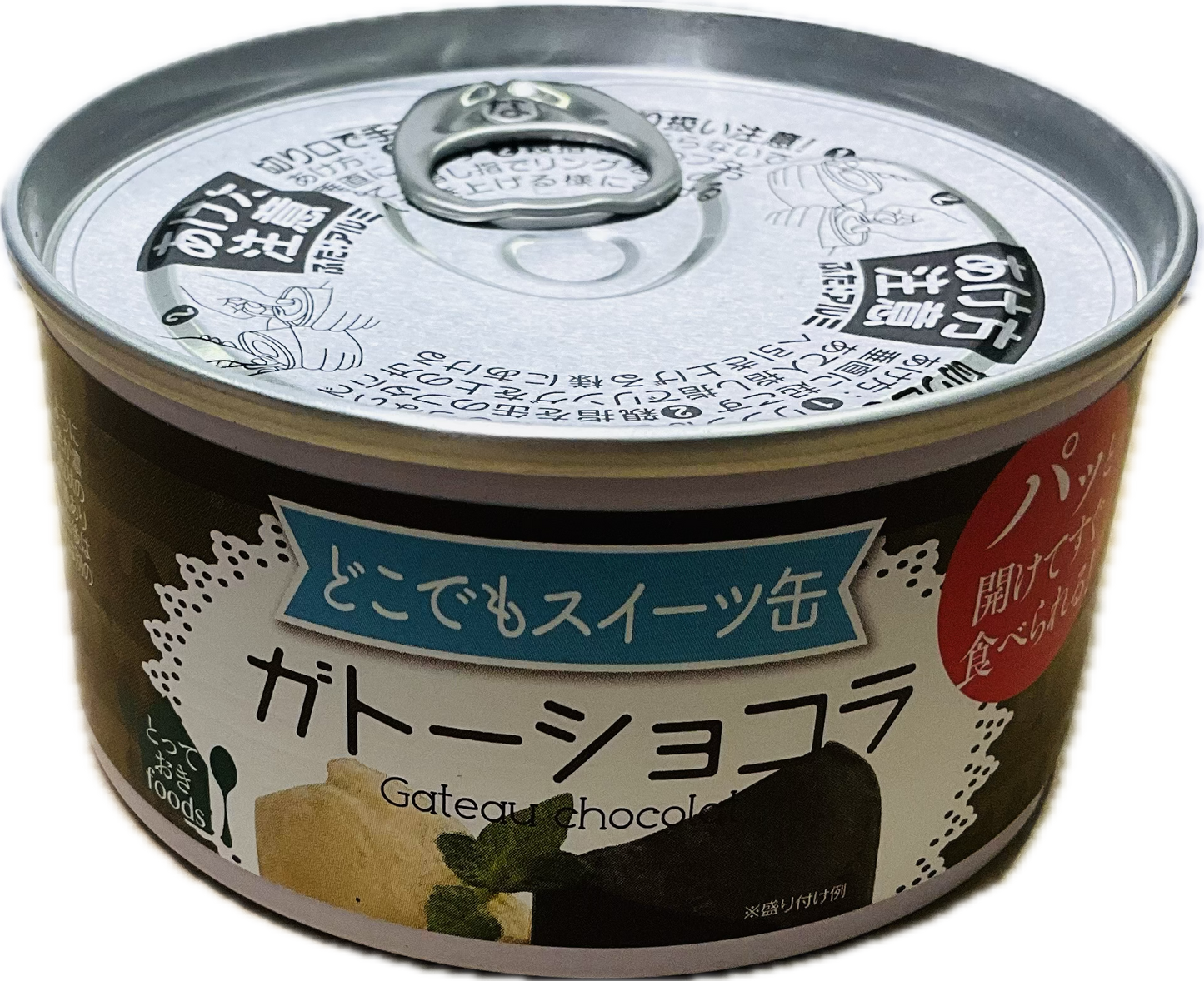 どこでもスイーツ缶 ガトーショコラ