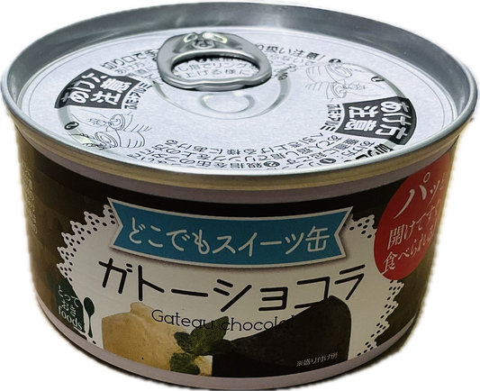 どこでもスイーツ缶 ガトーショコラ