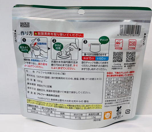 安心米 わかめご飯