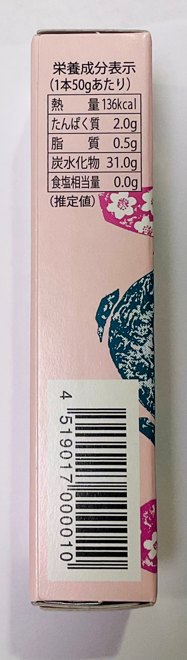 標津(しべつ)羊羹 ミニ