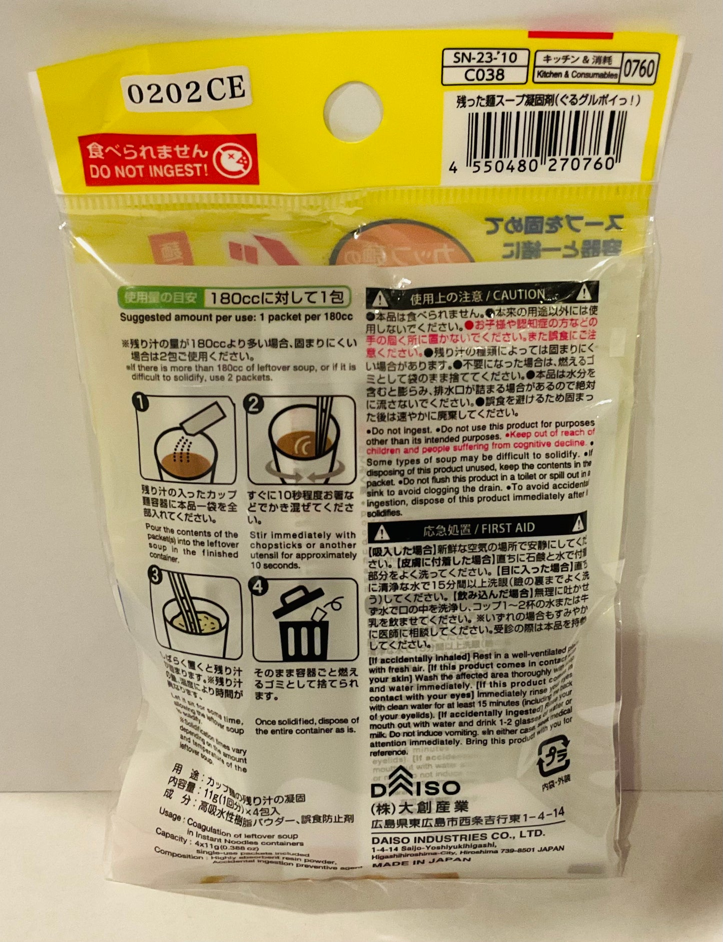 ぐるグルポイっ!