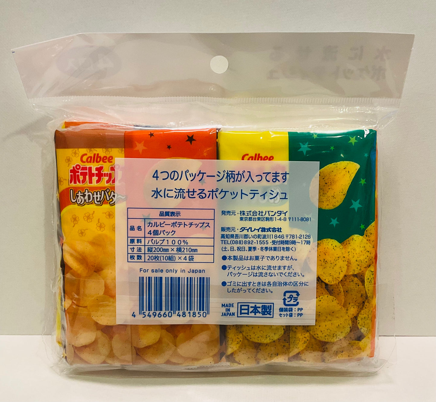 水に流せるポケットティッシュ カルビーポテトチップス柄 4個入り