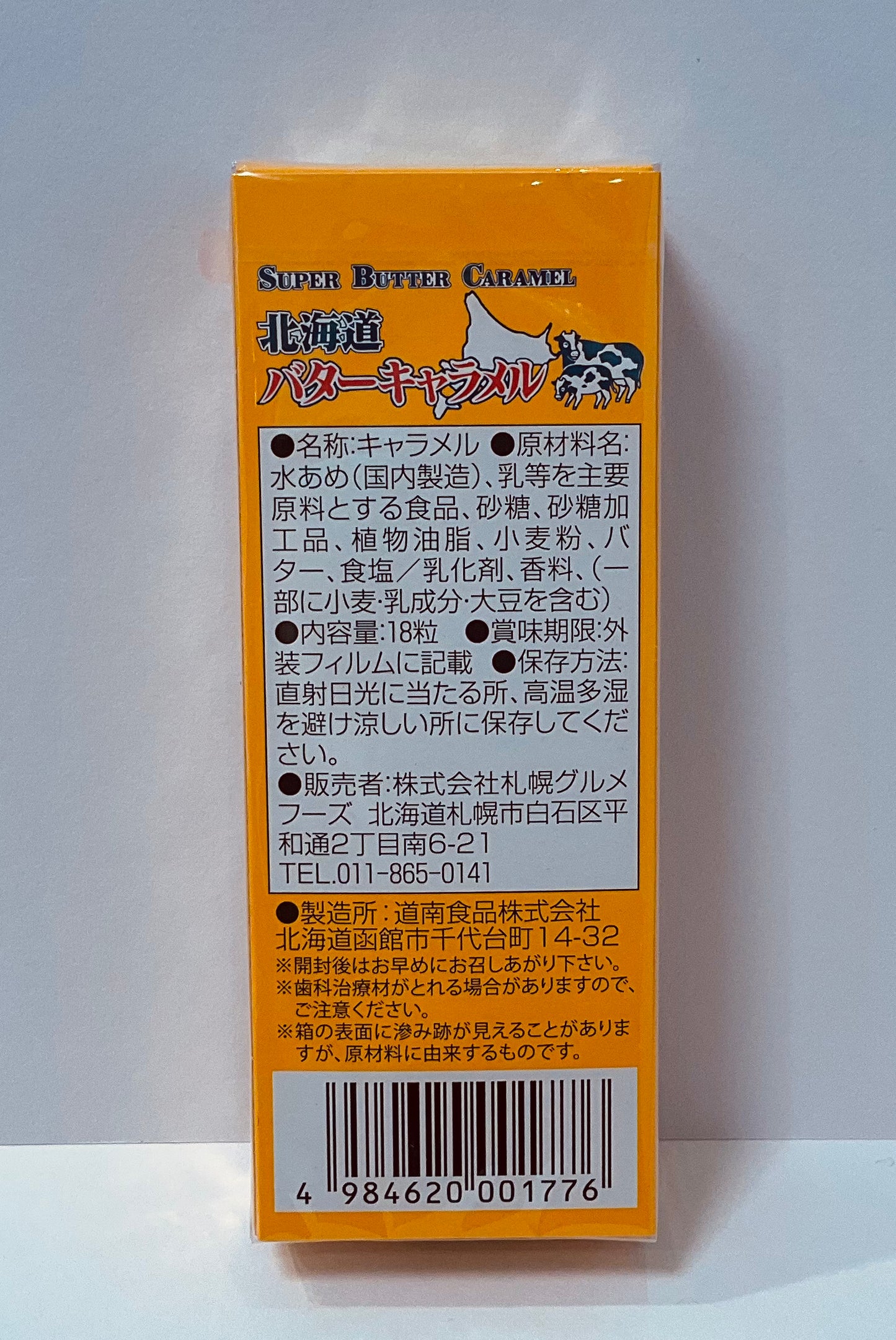 北海道バターキャラメル