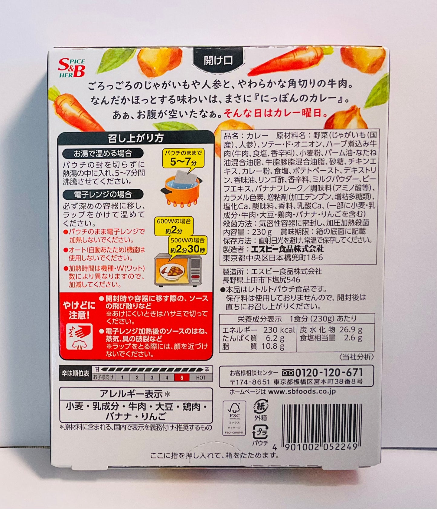 カレー曜日 辛口