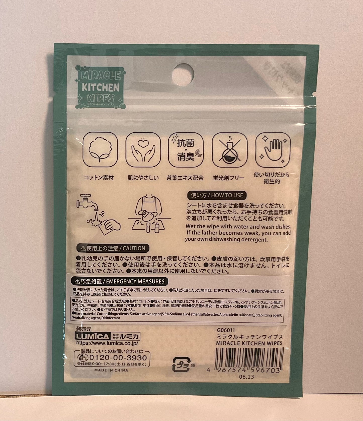ミラクル キッチン ワイプス(洗剤付き食器洗いシート)
