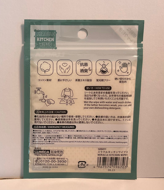 ミラクル キッチン ワイプス(洗剤付き食器洗いシート)