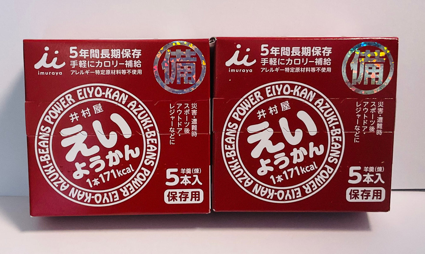 えいようかん 2箱セット