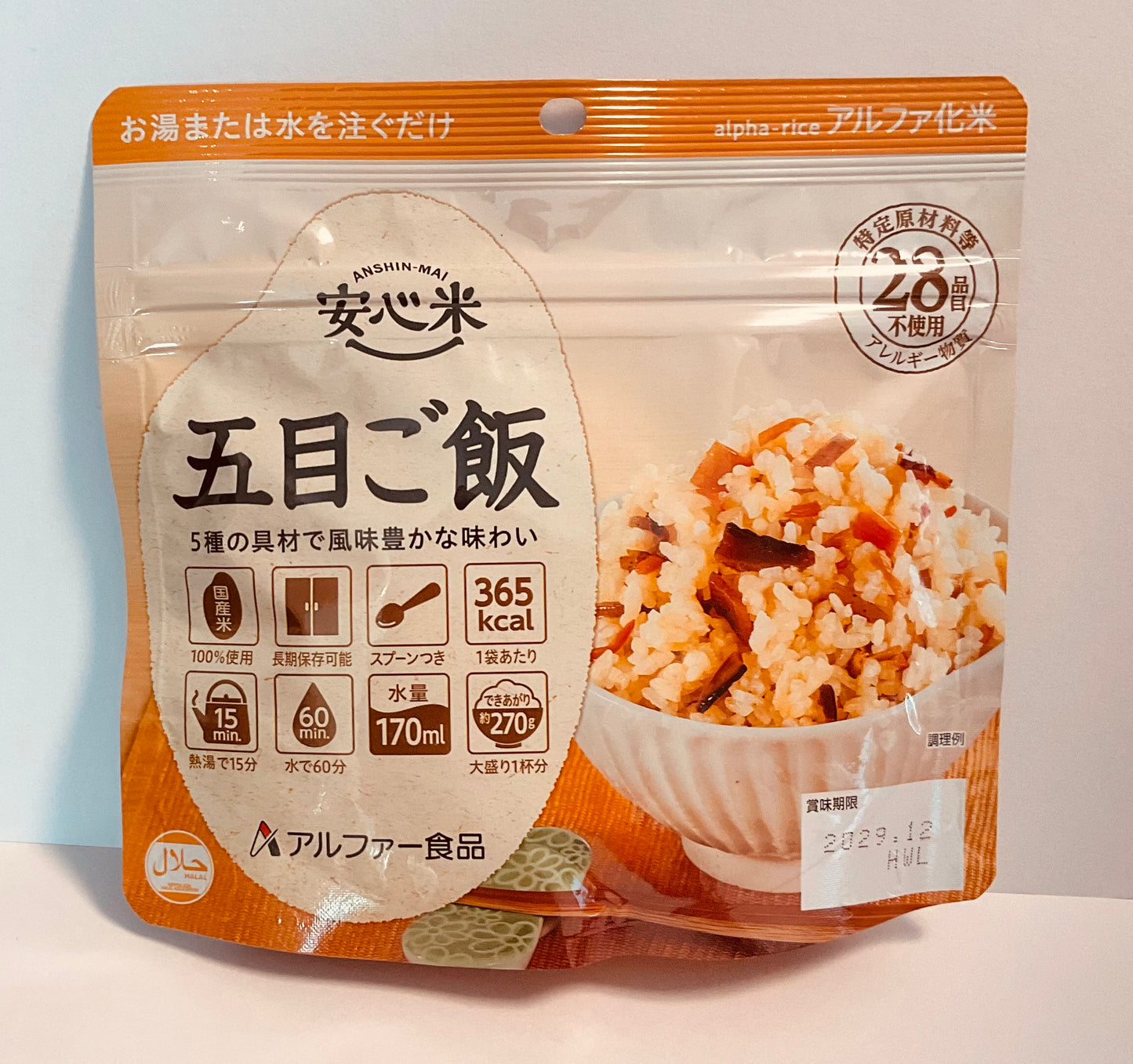 安心米 五目ご飯