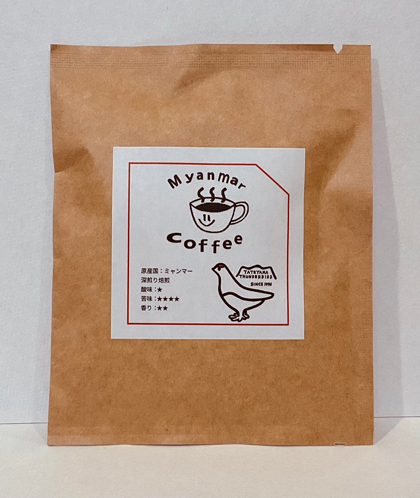 立山サンダーバードコーヒー (ミャンマーコーヒー) ドリップバッグ【深煎り】