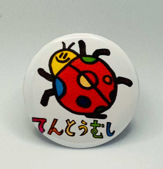 陽気な てんとうむし