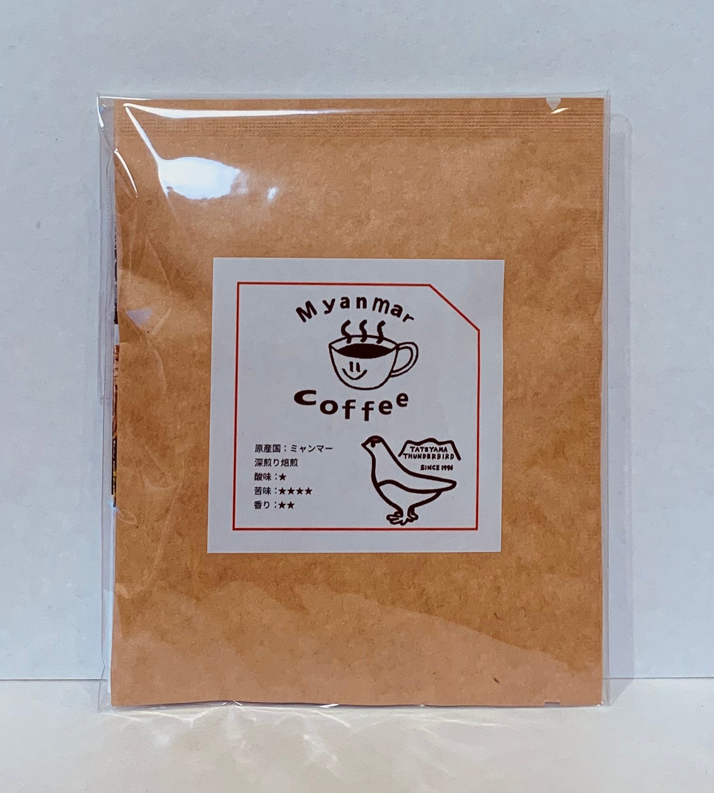 立山サンダーバードコーヒー (ミャンマーコーヒー) ドリップバッグ【深煎り】