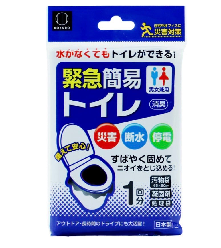 緊急簡易トイレ 水がなくてもトイレができる！ - 避難生活用品