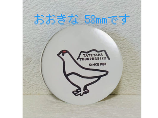 大きな缶バッジ(雷鳥くん)