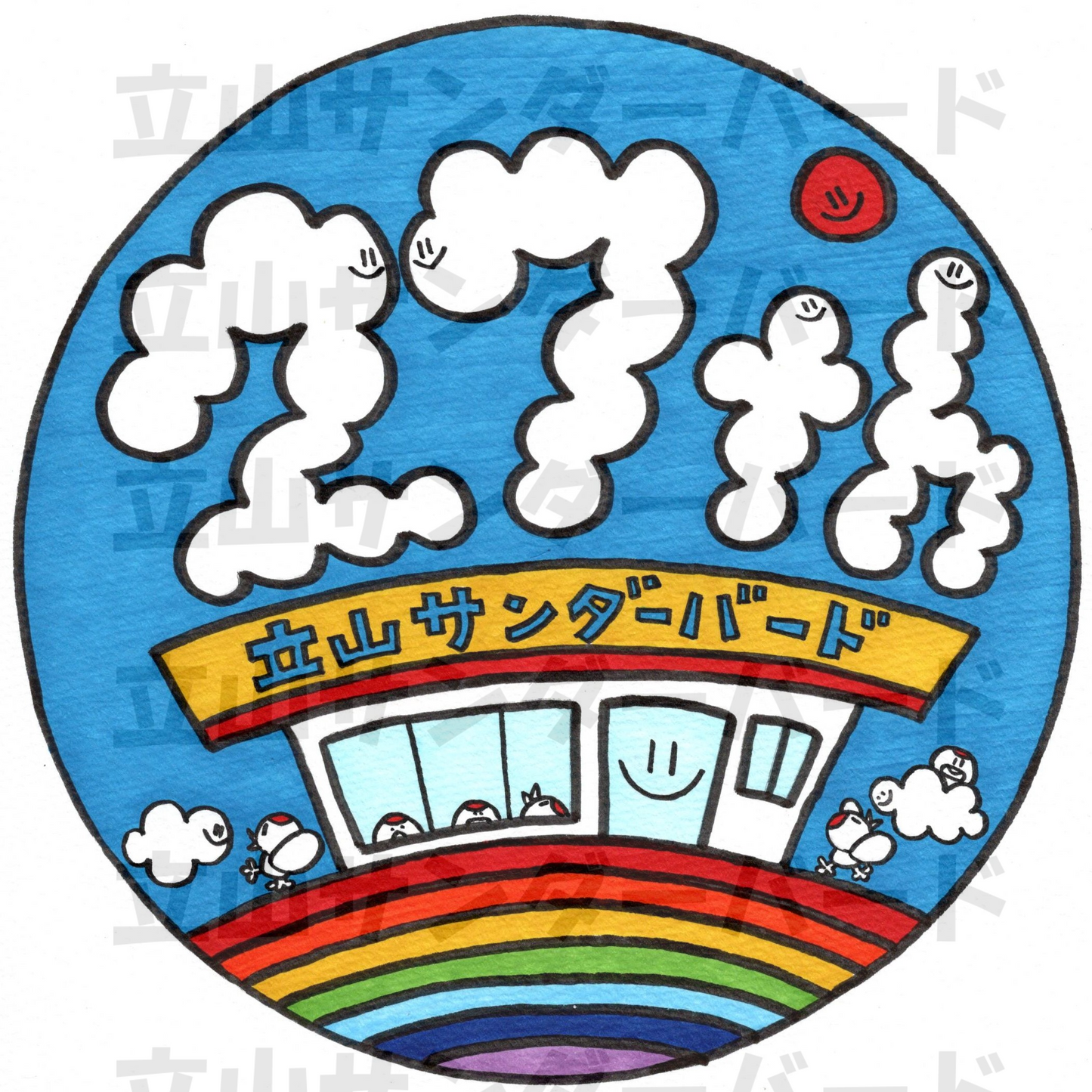 27周年