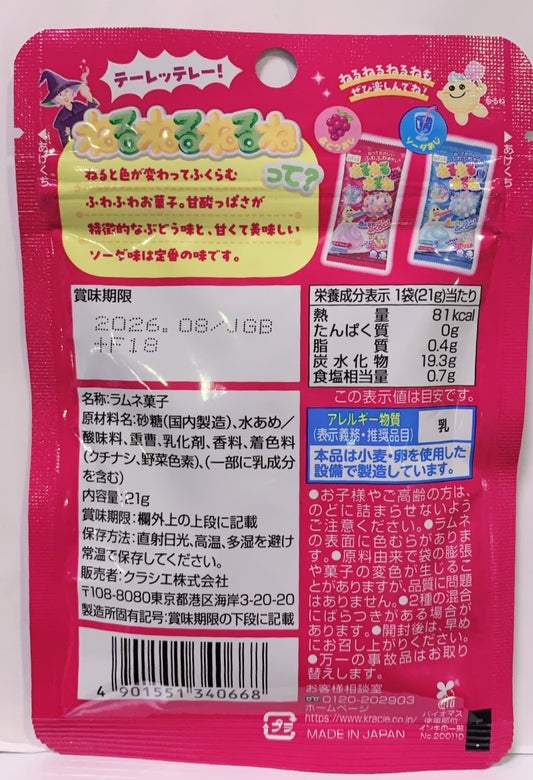 ねるねるねるね超固めちゃいました