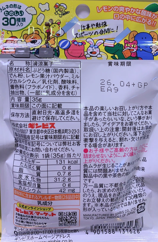 たべっ子どうぶつ ラムネ レモン味