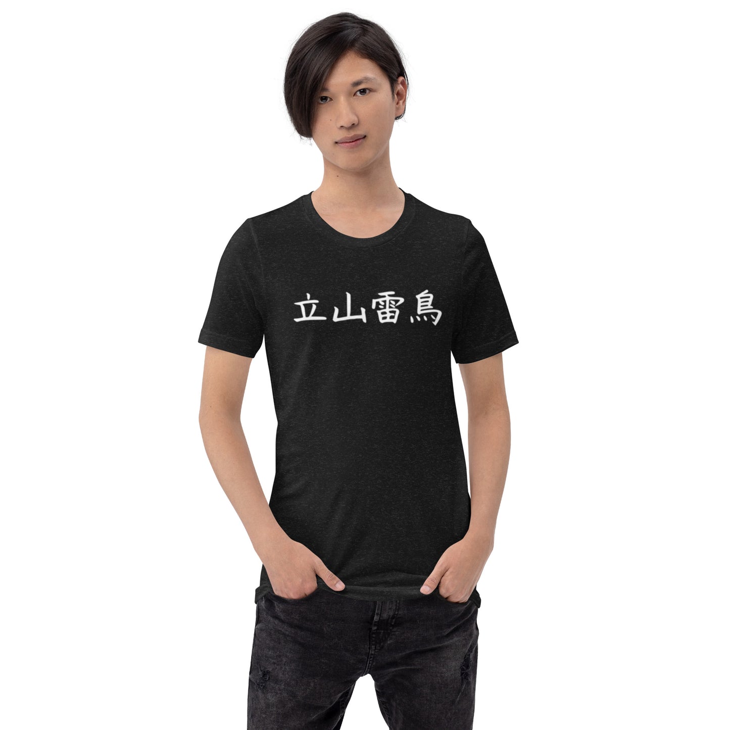 T-shirt (Tateyama Raicho)