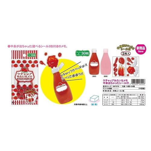 ケチャップみたいなメモ(中身が出ちゃった!シール付き)