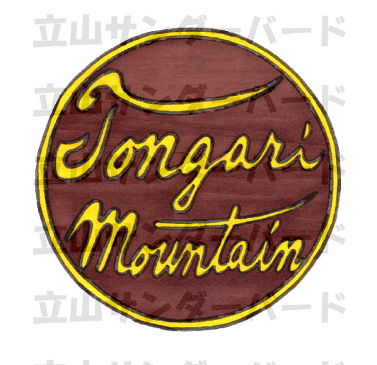 Tongari Mountain