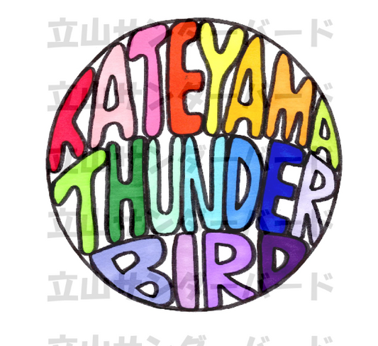 TATEYAMA THUNDER BIRD（ローマ字カラフルロゴ）