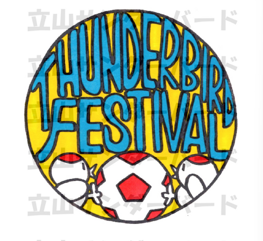 THUNDERBIRD FESTIVAL（サッカー）