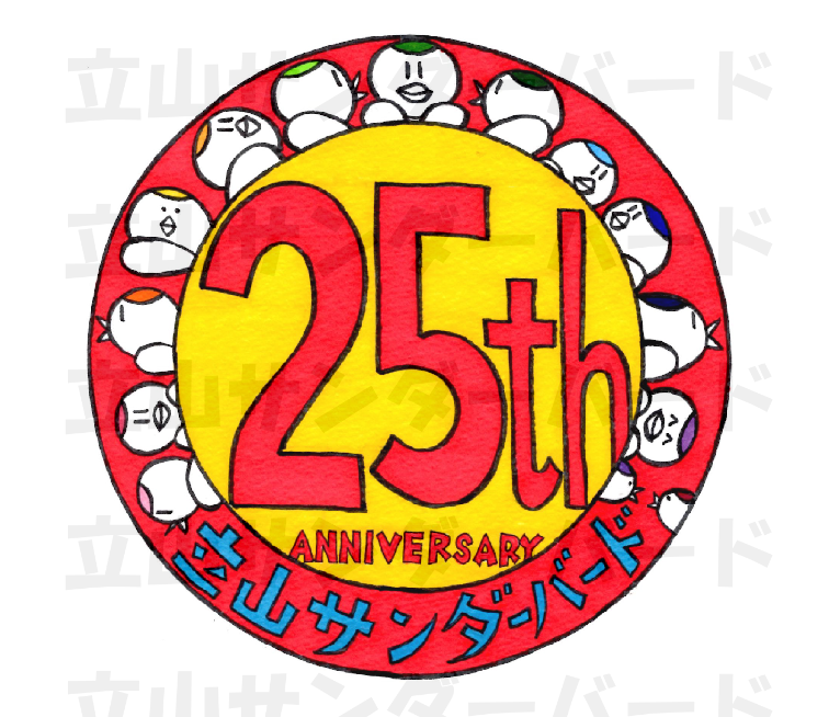 25th限定デザイン  E （雑貨小物）