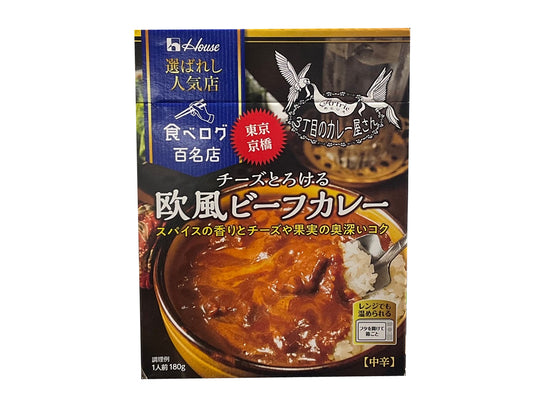 Curry shop on 3rd Street &lt;European beef curry&gt; Medium spicy