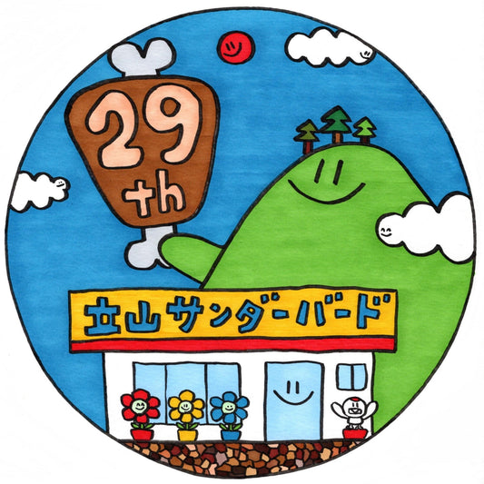 29th限定デザイン (雑貨小物)