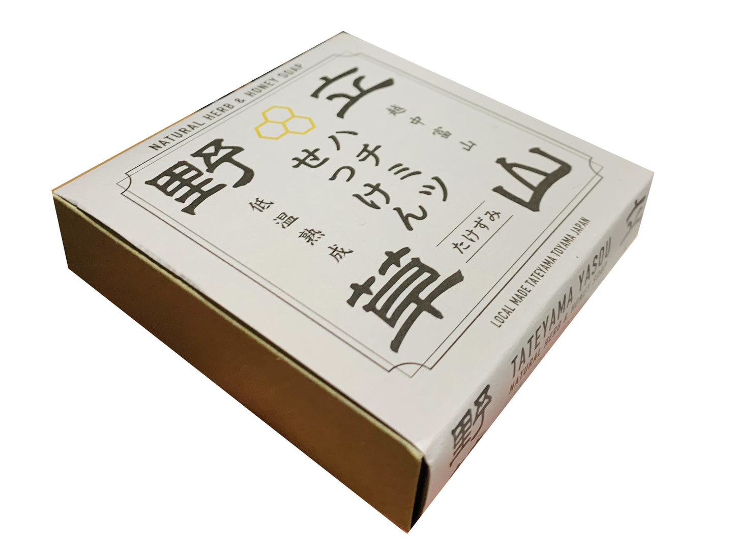 立山野草  ハチミツせっけん （たけずみ）