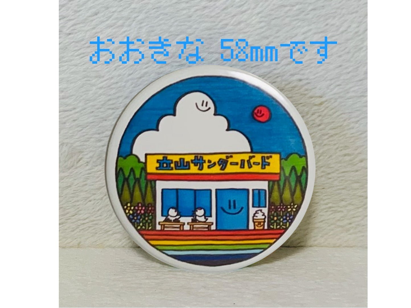 Large tin badge (store design/sunny weather)