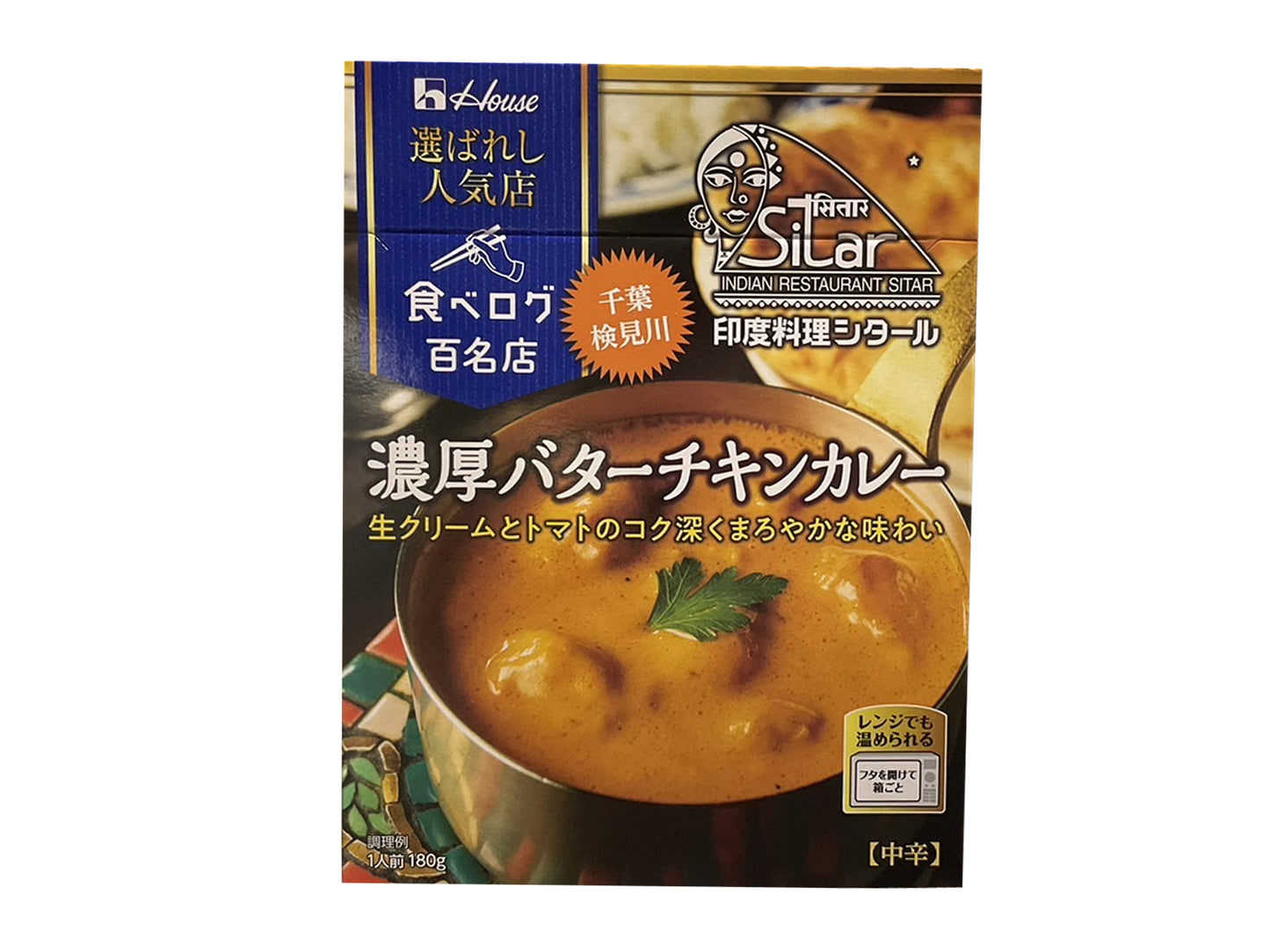 Indian Cuisine Sitar &lt;Rich Butter Chicken Curry&gt; Medium Spicy
